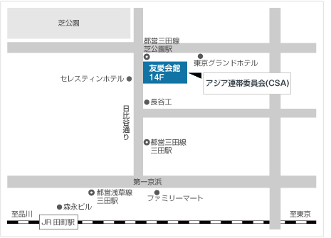 アジア連帯委員会(CSA)事務所　案内図